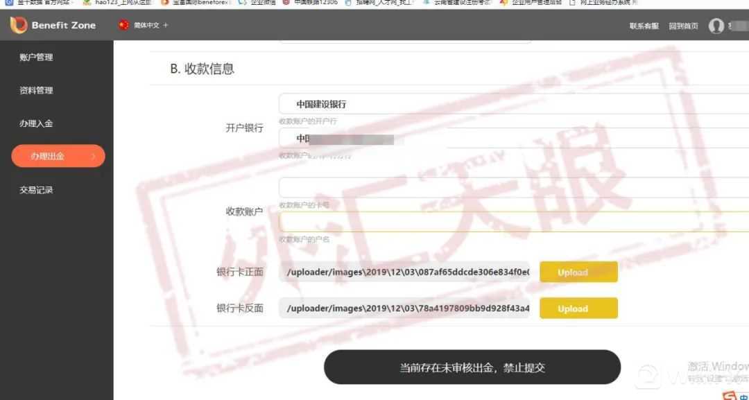 外汇天眼曝光黑平台准么,外汇天眼官网关闭