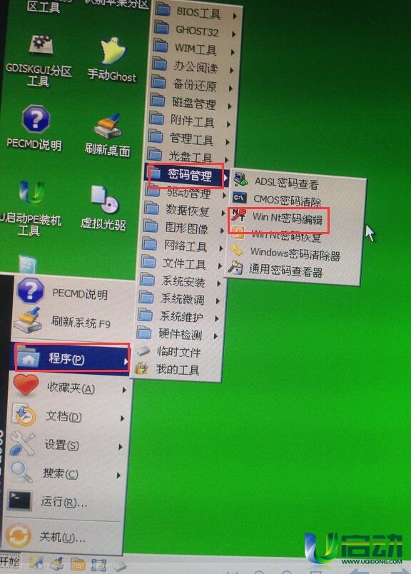 大白菜u盘启动盘怎么清除密码,u盘加密怎么取消密码