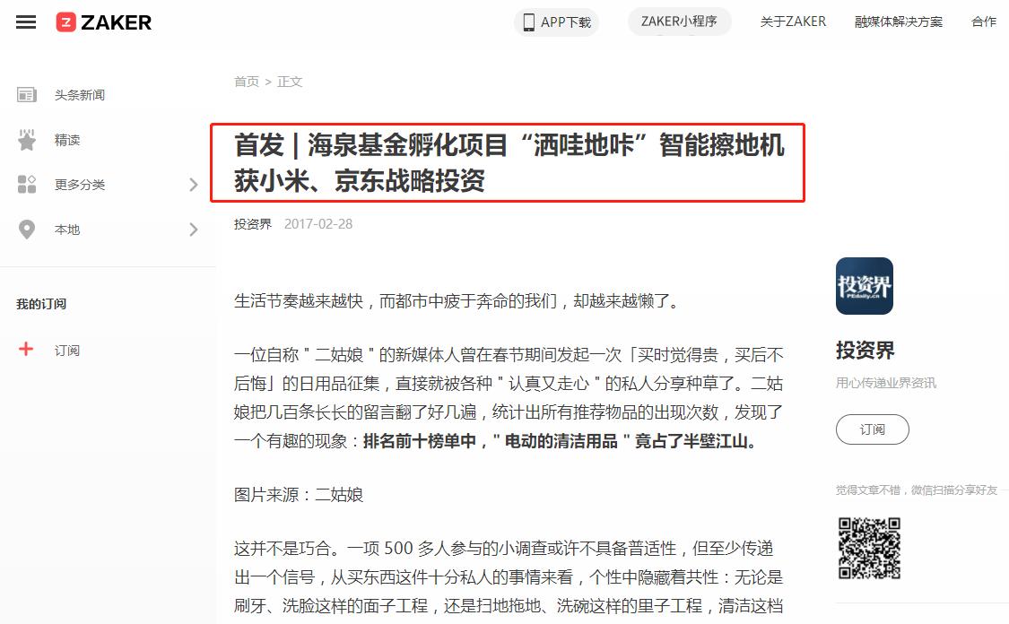 千元以内吸拖一体吸尘器测评,吸擦一体吸尘器评测