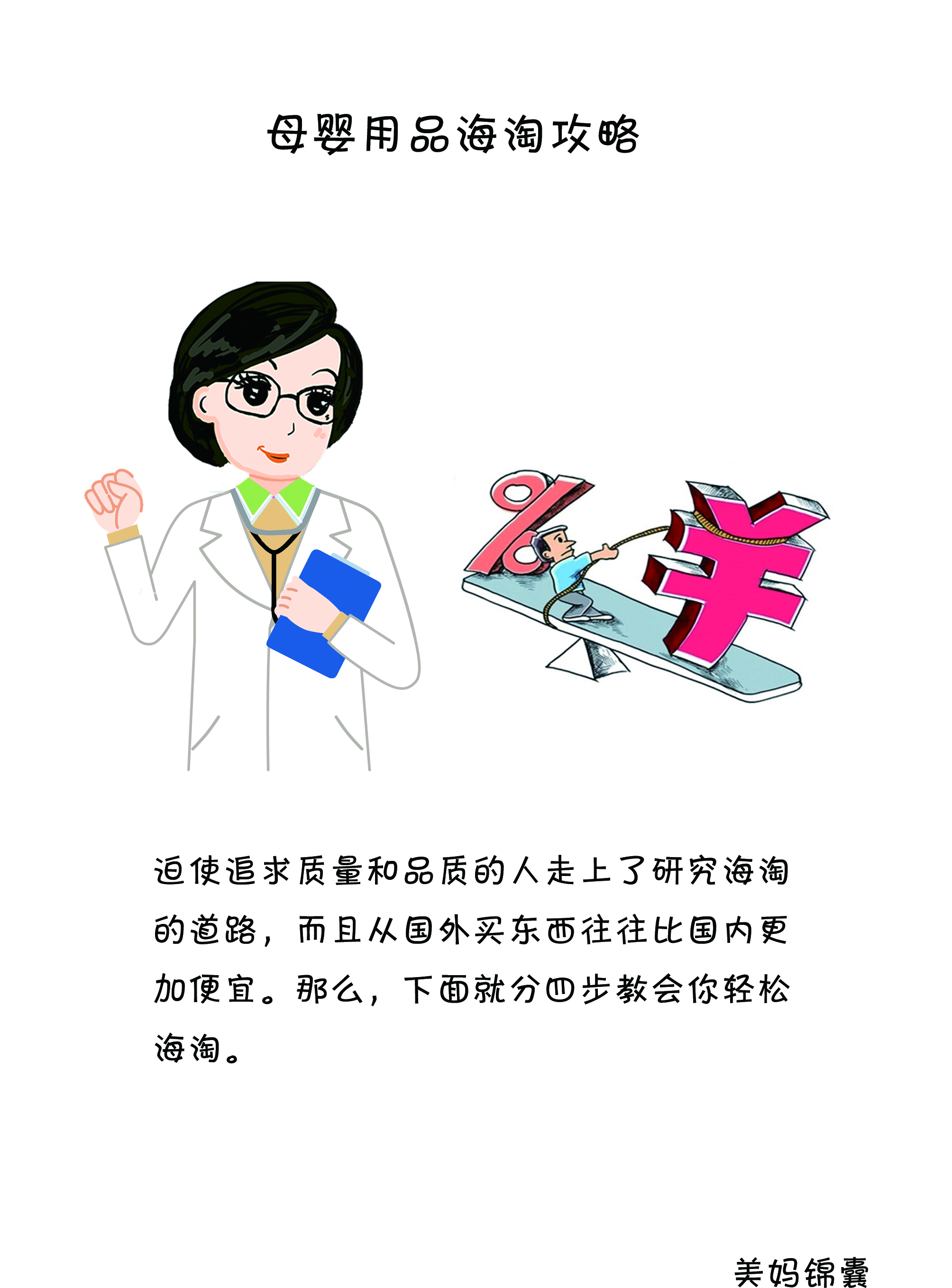 母婴产品网购平台推荐排行,母婴海淘app哪个靠谱