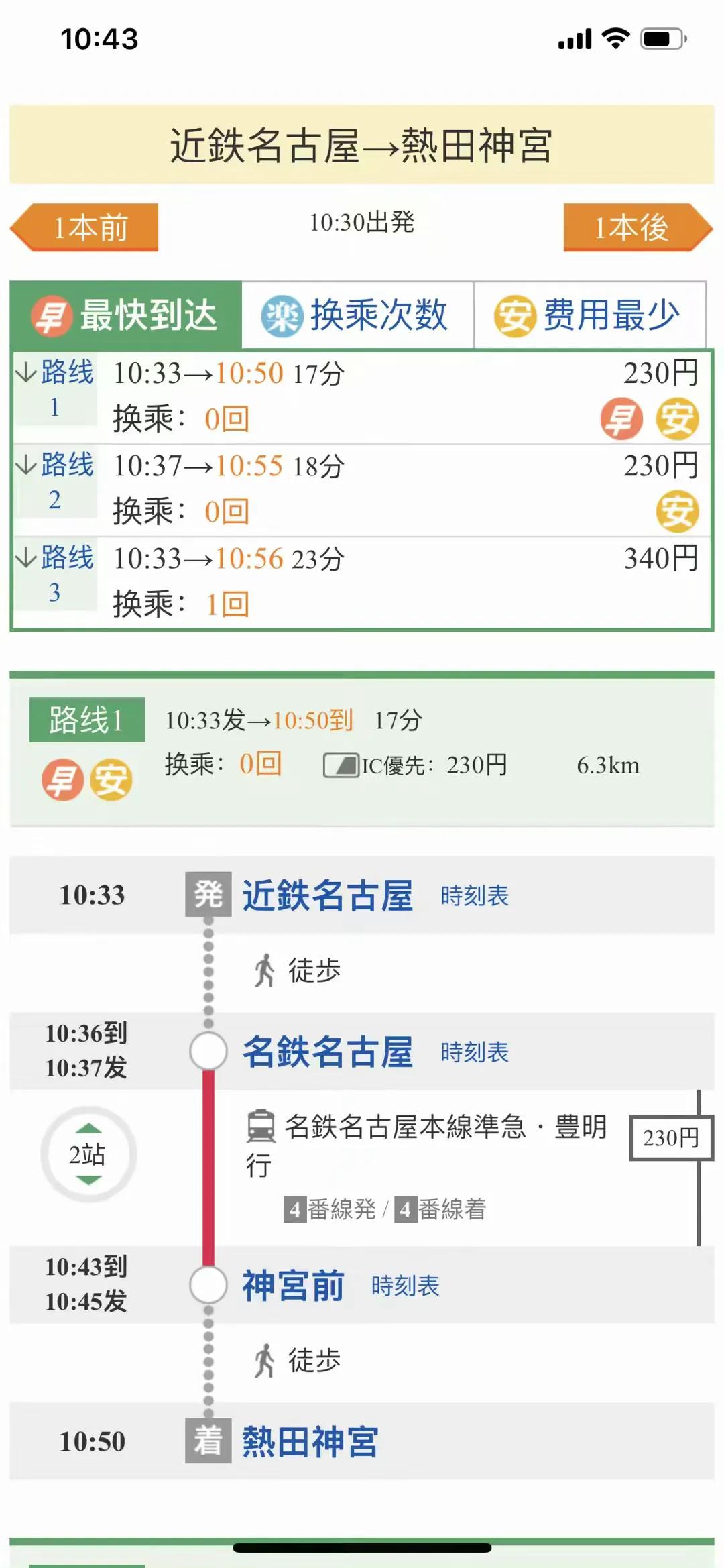 日本名古屋旅游必需品,日本名古屋一日游攻略住宿