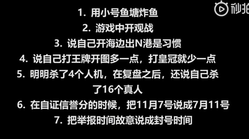 *牙虎**手游吃鸡主播45杀被锤外挂自证直播却不小心实锤自己?