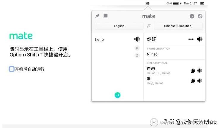 精选8款苹果电脑神器APP，让你的macbook大放晴
