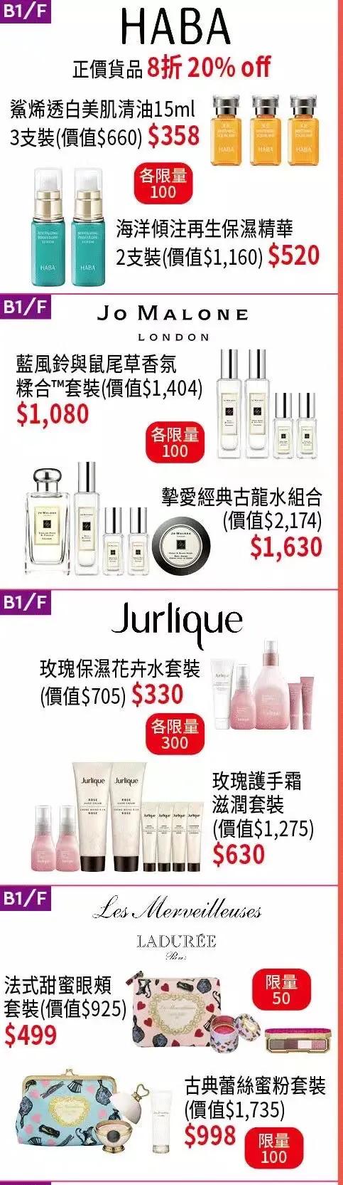 香港崇光百货2023店庆,香港崇光百货店庆现场