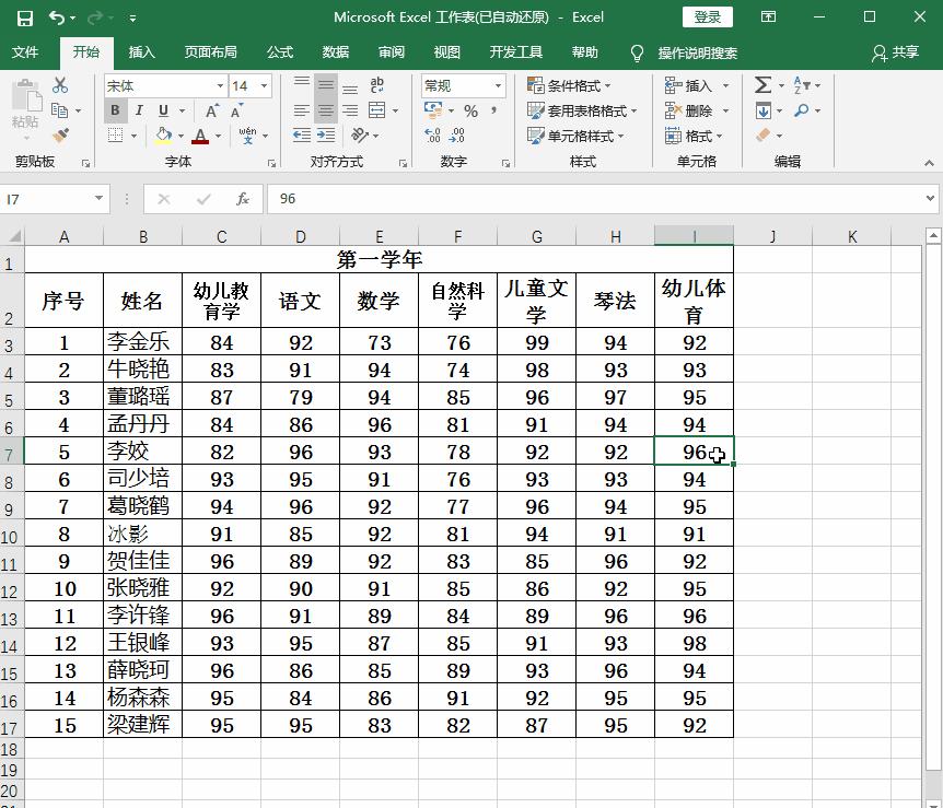 excel快捷键f1-f12使用,excel快捷键f7-f12使用方法