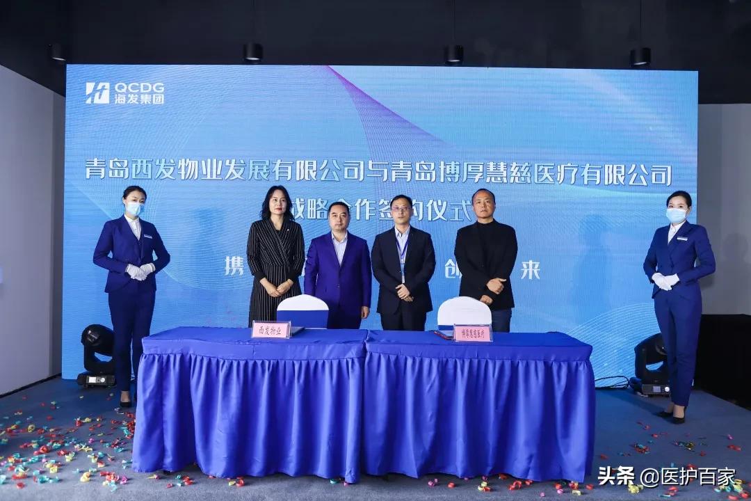 博厚慧慈医疗集团,青岛博厚慧慈医疗集团怎么样