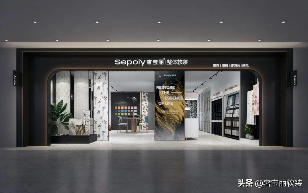 刷新“颜值”新高度，奢宝丽品牌SI终端形象华丽“来袭”