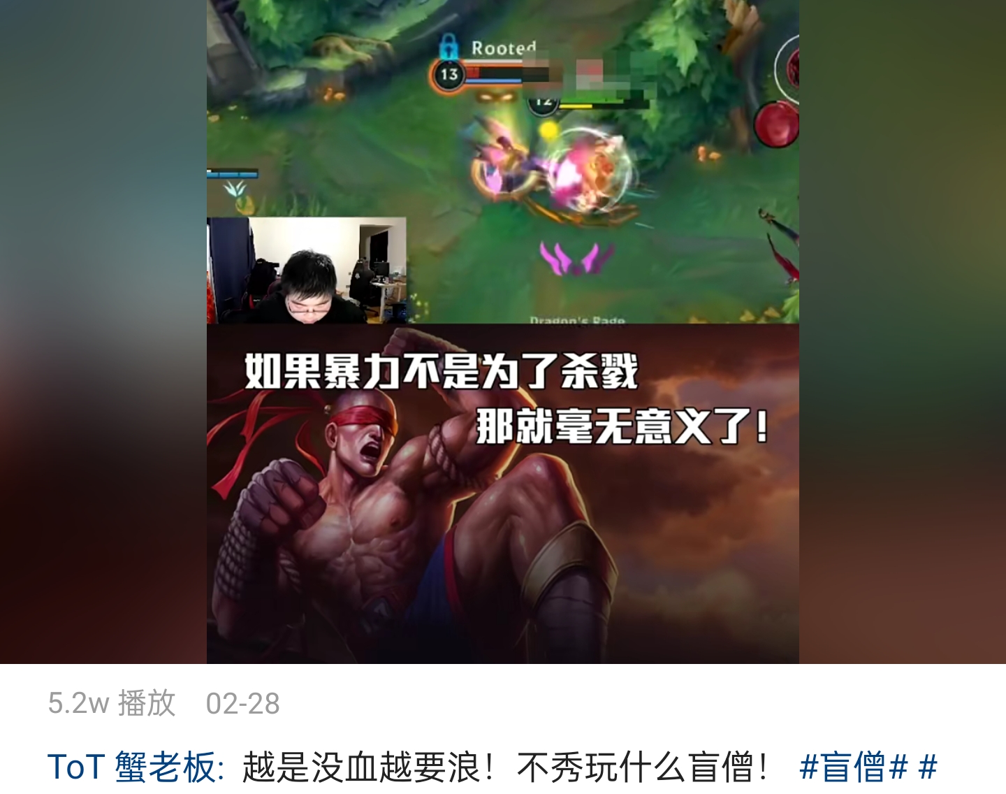 lol手游国服第一盲僧,lol手游国服第一盲僧v区