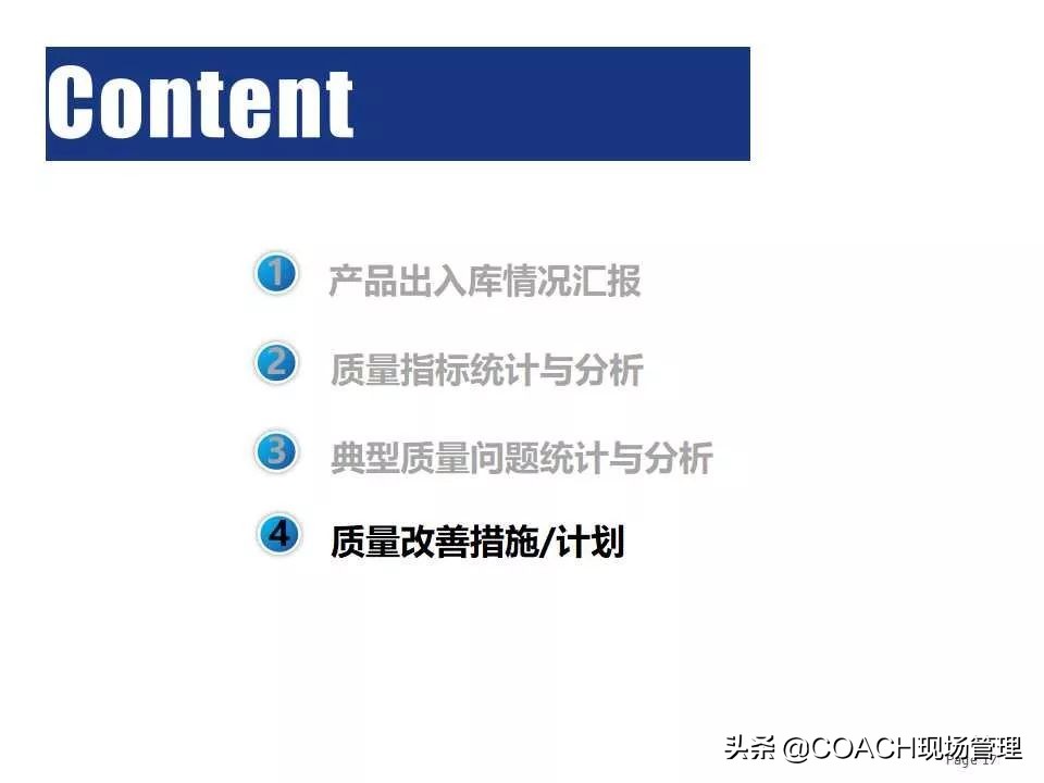 质量月报范例大全,质量日报月报范文