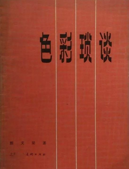 油画综合材料技法,关于油画材料技法的论文