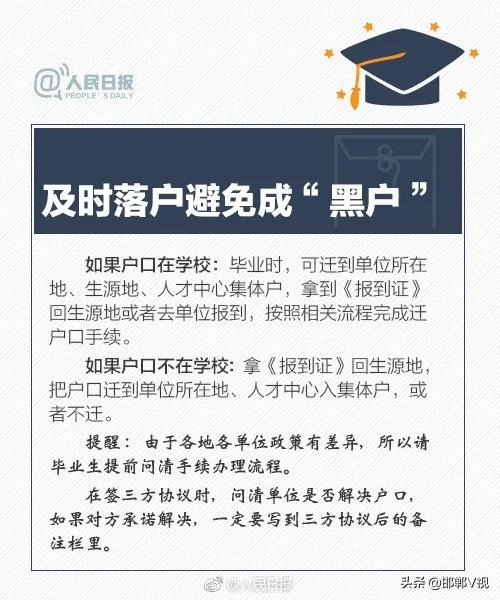 毕业生毕业前需要哪些材料,毕业生毕业需要办理什么手续