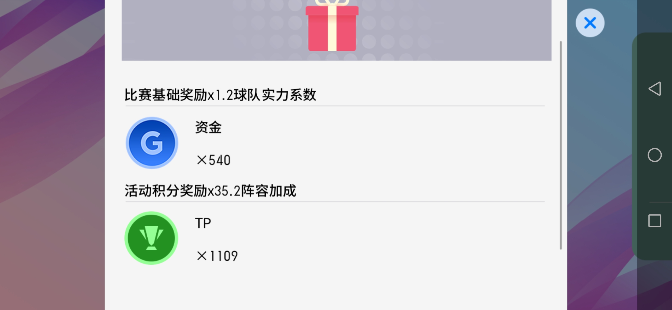 实况足球手游巡回赛成就任务,实况足球手游怎么快速获得抽数