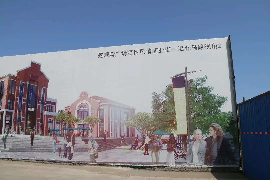 红利市场什么时候改造的,芝罘区红利市场搬迁地址