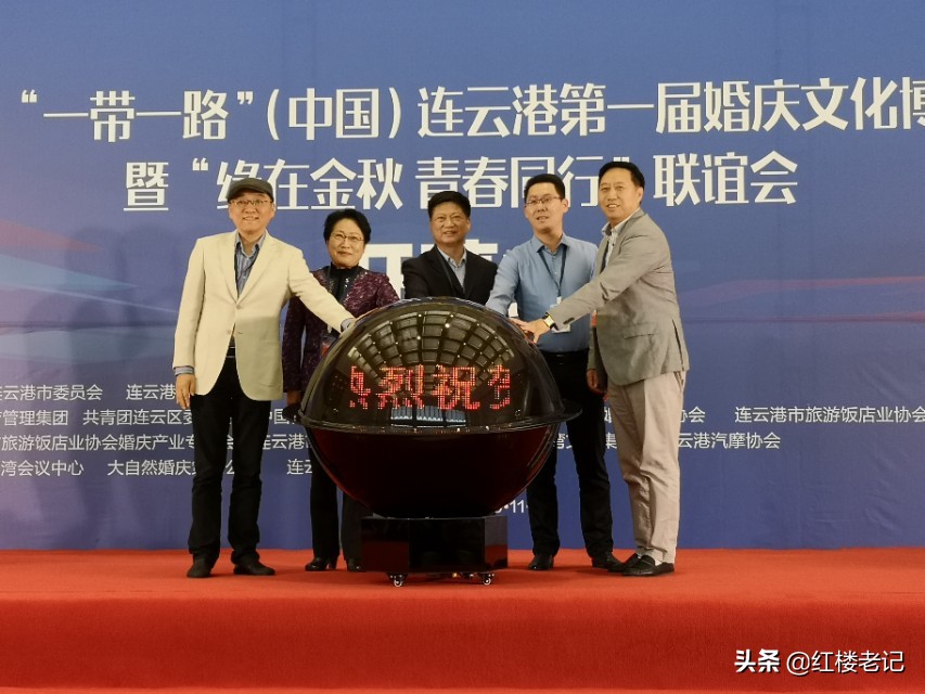 连云港举办首届婚庆文化博览会暨“缘在金秋青春同行”联谊会