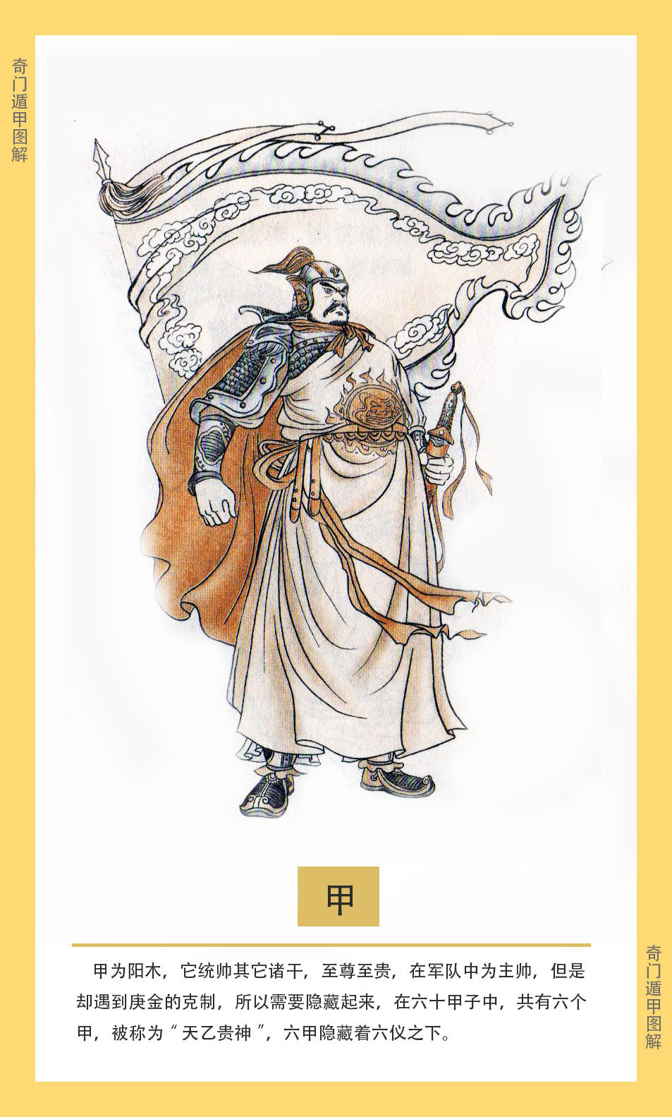 什么叫三奇遁甲六仪,奇门遁甲之三奇六仪排法