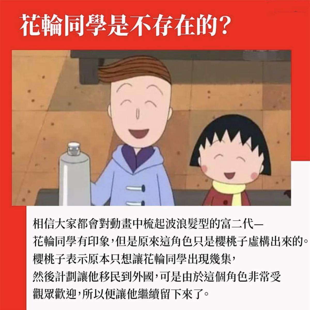 樱桃小丸子原作者的故事,樱桃小丸子故事篇