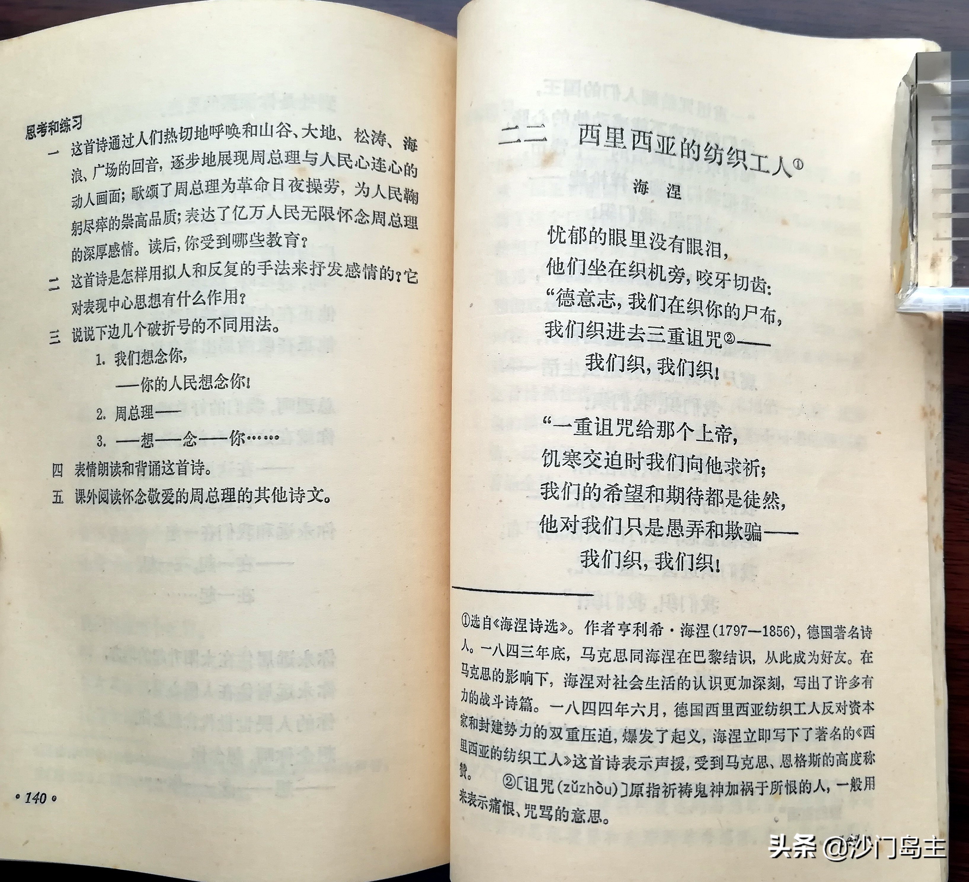 40年前的小学课本,40多年前课本