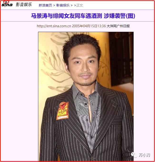 马景涛情史曝光,马景涛田丽情史