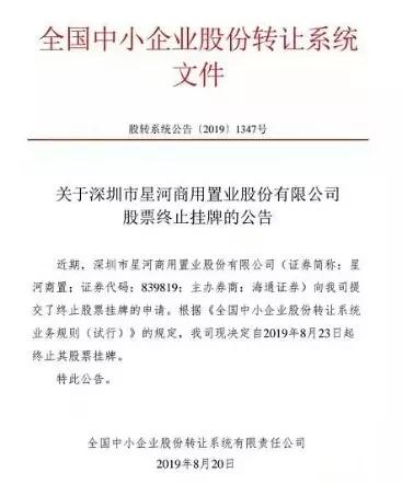 深圳星河地产老板黄楚龙轶事,星河集团黄楚龙为什么才45亿