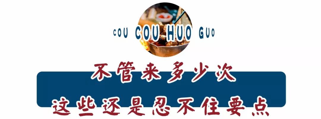 济南重庆火锅探店高新,济南探店美食传统火锅