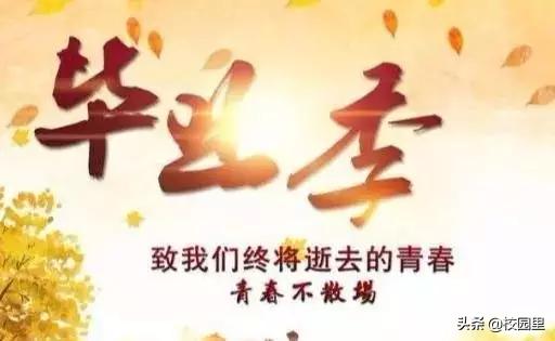 毕业季不舍同学,毕业季不舍分离