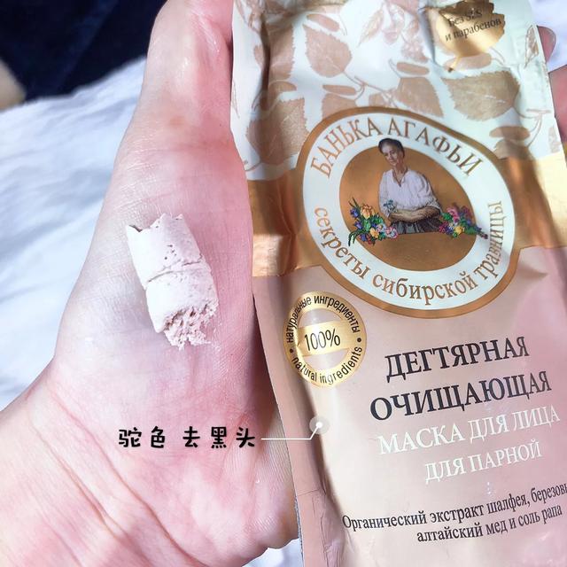 俄罗斯婀卡菲老奶奶面膜,俄罗斯网红老奶奶面膜