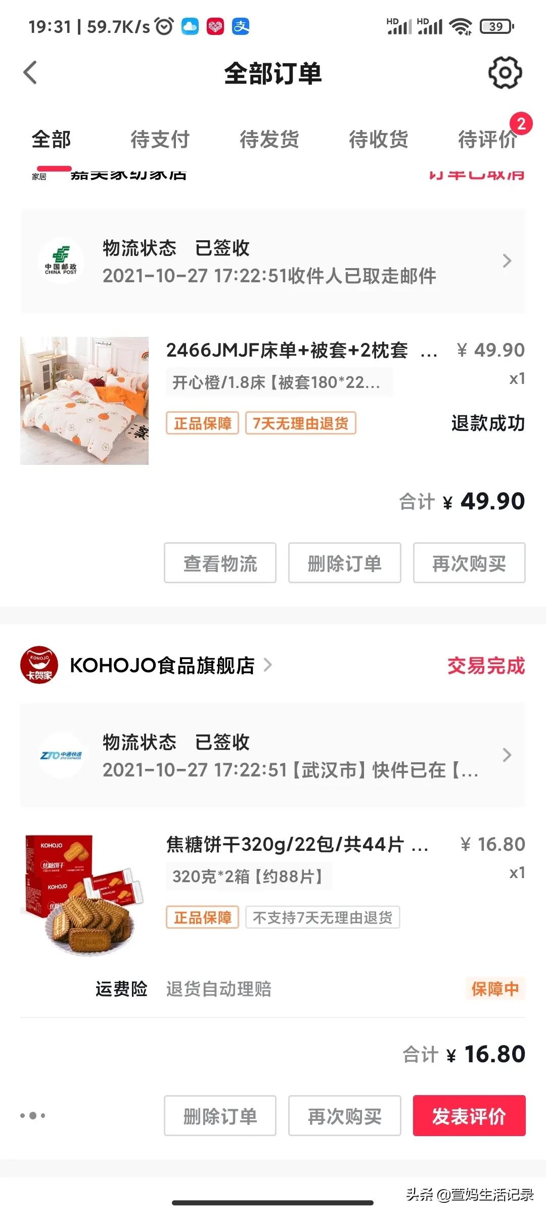 自己垫付的运费卖家怎么退回,退货垫付的运费怎么追回