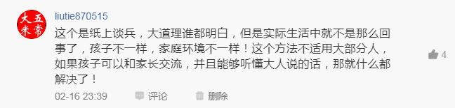 怎么避免对孩子大吼大叫,如何控制对孩子大吼大叫