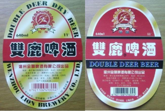 浙江有什么啤酒,浙江啤酒缺斤少两视频