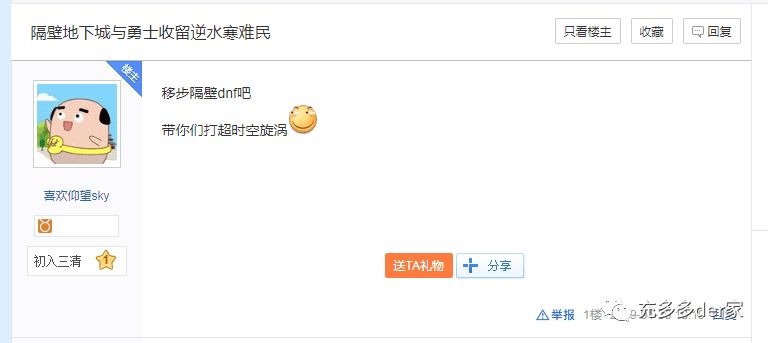 逆水寒震惊的事情,逆水寒遇到策划的问题