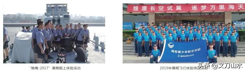 河南实验航空班难考吗,郑州九中航空班现状