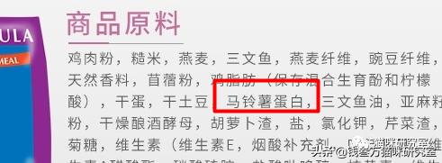 麻利猫粮分析，全系列都加植物蛋白，没诚意没追求，不值得买