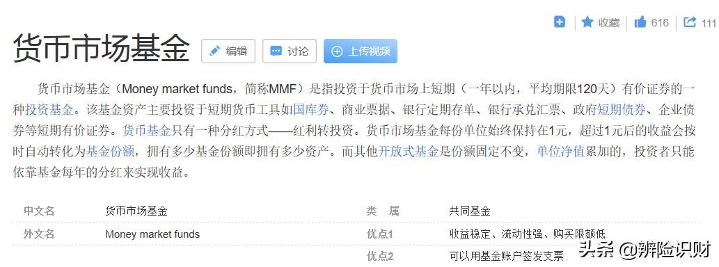 史上最全基金定投教程,基金小知识大全图解