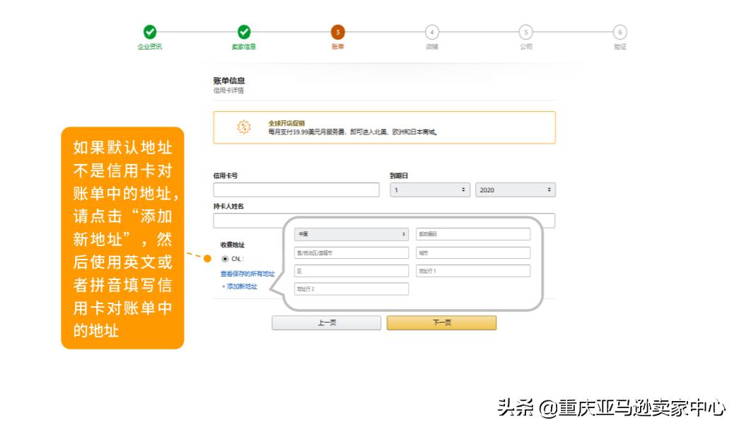 亚马逊跨境电商开店注册风险,亚马逊北美站开店注册视频认证