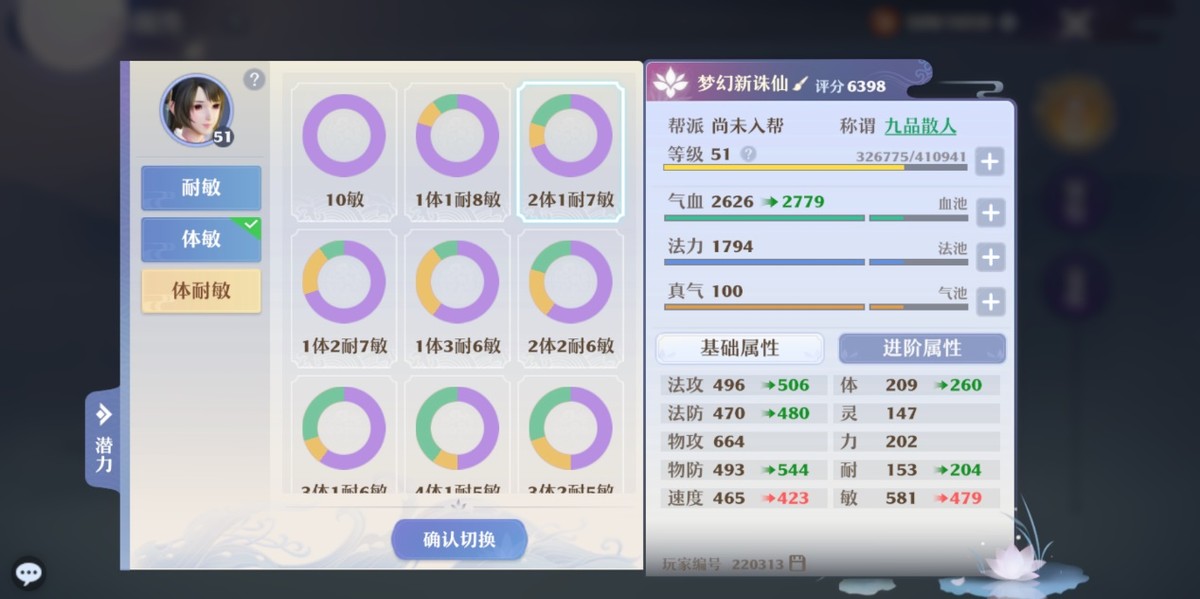 梦幻新诛仙平民门派推荐,梦幻新诛仙八大门派