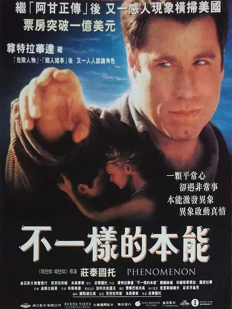 变脸约翰特拉沃尔塔与女儿的片段,特拉沃尔塔经典电影