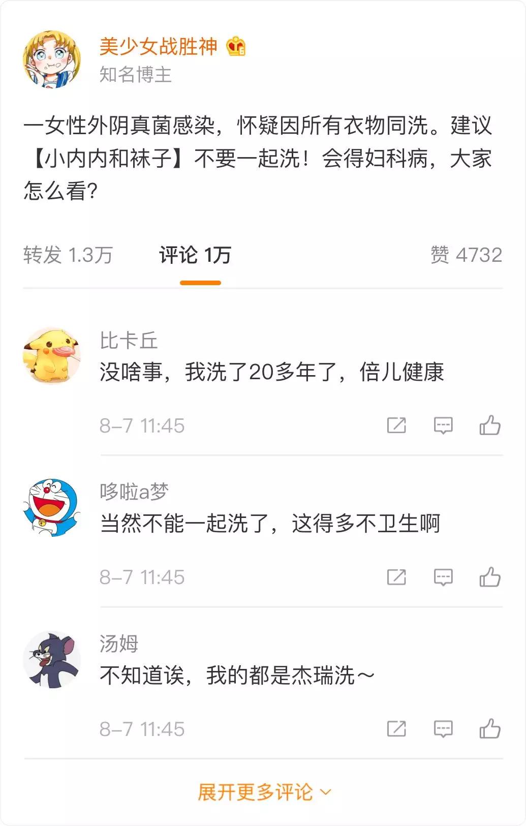 *裤内**和袜子不能一起洗？医生说：做到这3点就可以