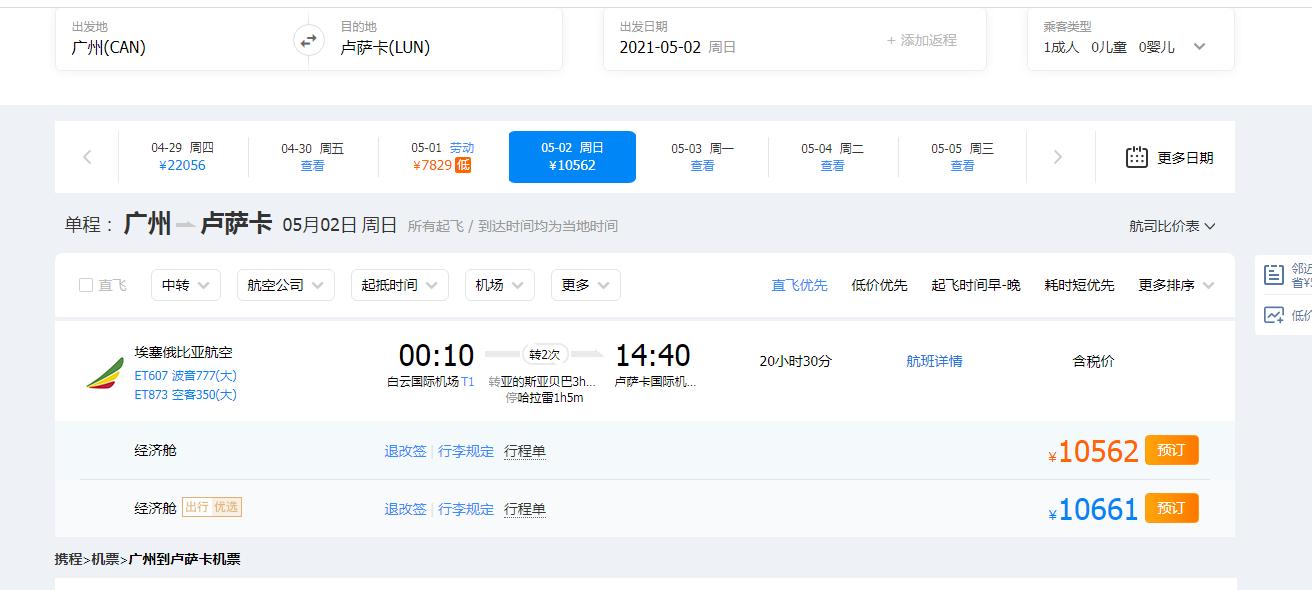 香港转机出国最新规定,海外回家能否经香港转机