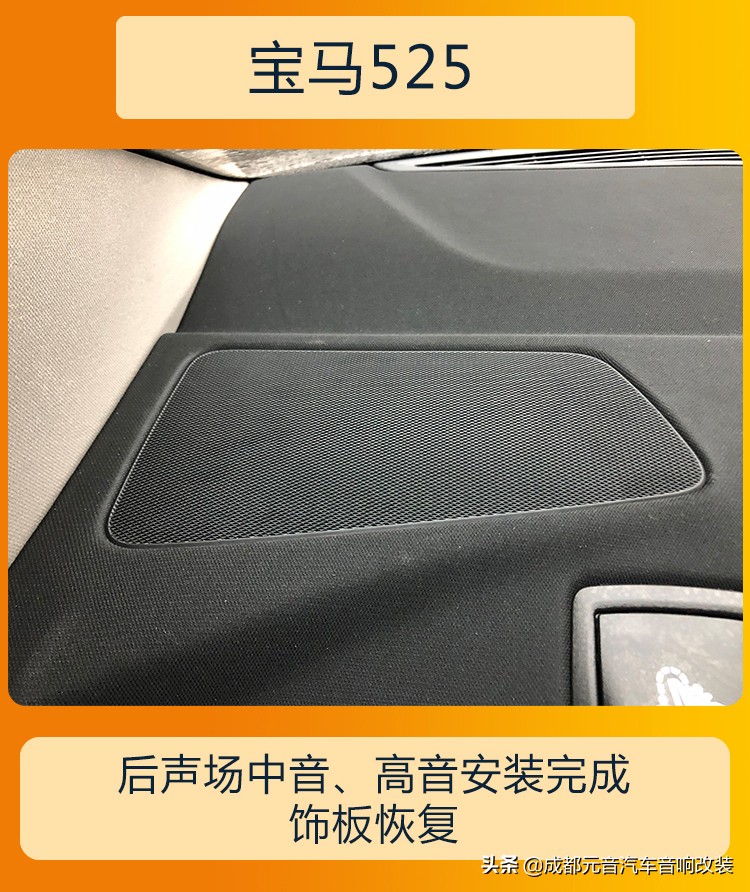 新款宝马525音响改装,新款宝马525音响改装方案