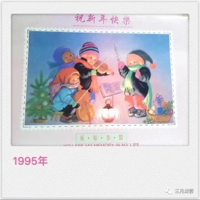 还记得小时候的这种贺卡吗,90年代贺卡内容