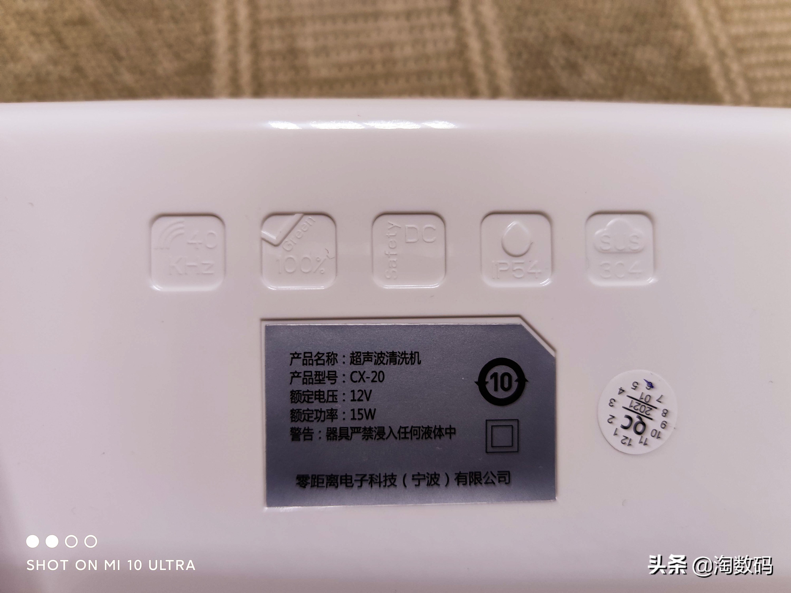 十几块的超声波清洗机智商税,超声波眼镜清洗机是智商税么