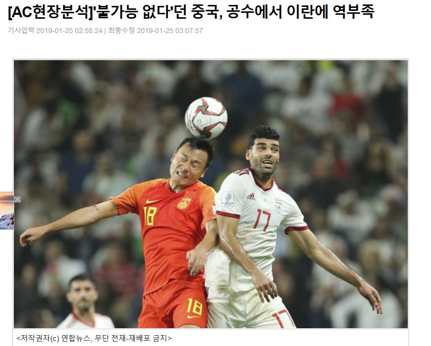 国足0-3不敌韩国胜负赢了吗,国足3-0击败韩国日本人评价