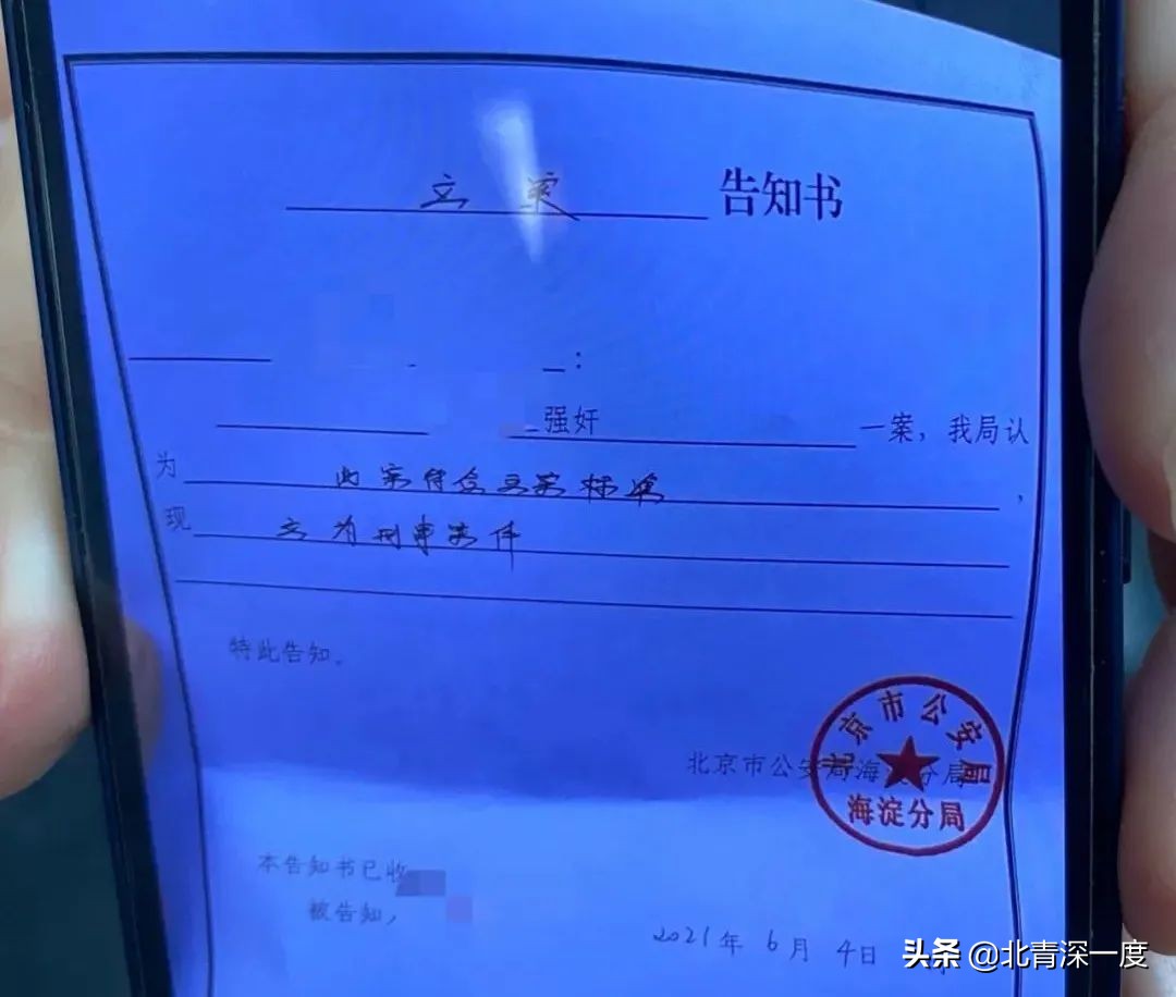 职场女称遭灌酒后上司侵犯，威胁“不可能找到工作”，被移出多个公司群，取证难让对方获取保候审