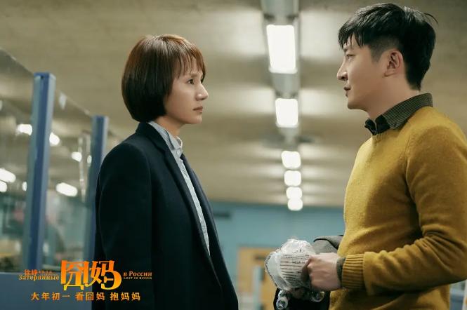 囧妈夫妻感情分析,囧妈讲婚姻大道理