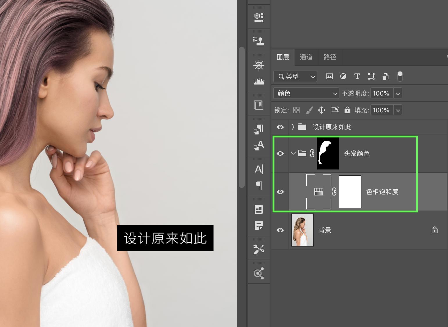 ps头发两种颜色怎么调至一样颜色,教你用ps快速更改头发颜色