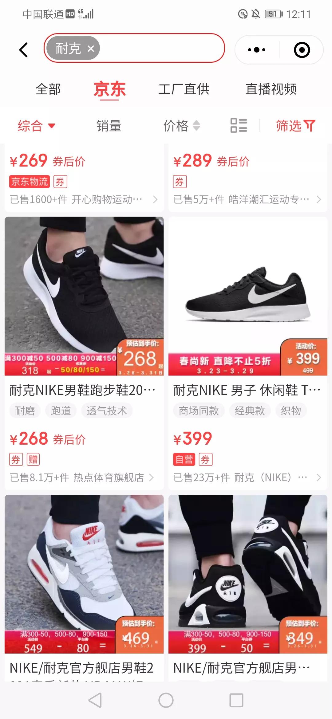 耐克阿迪达斯下架吗,京东和天猫阿迪达斯官网旗舰店