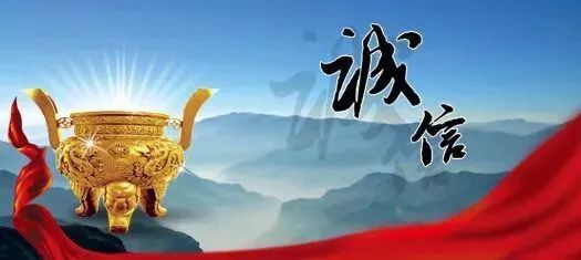 诚信工作先进单位称号,诚信单位评选材料