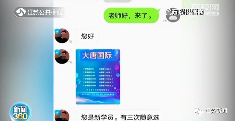 警惕非法彩票陷阱,彩票骗局新套路