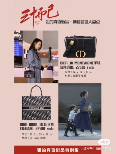 三十而已顾佳出现的包包,三十而已顾佳的包包图片