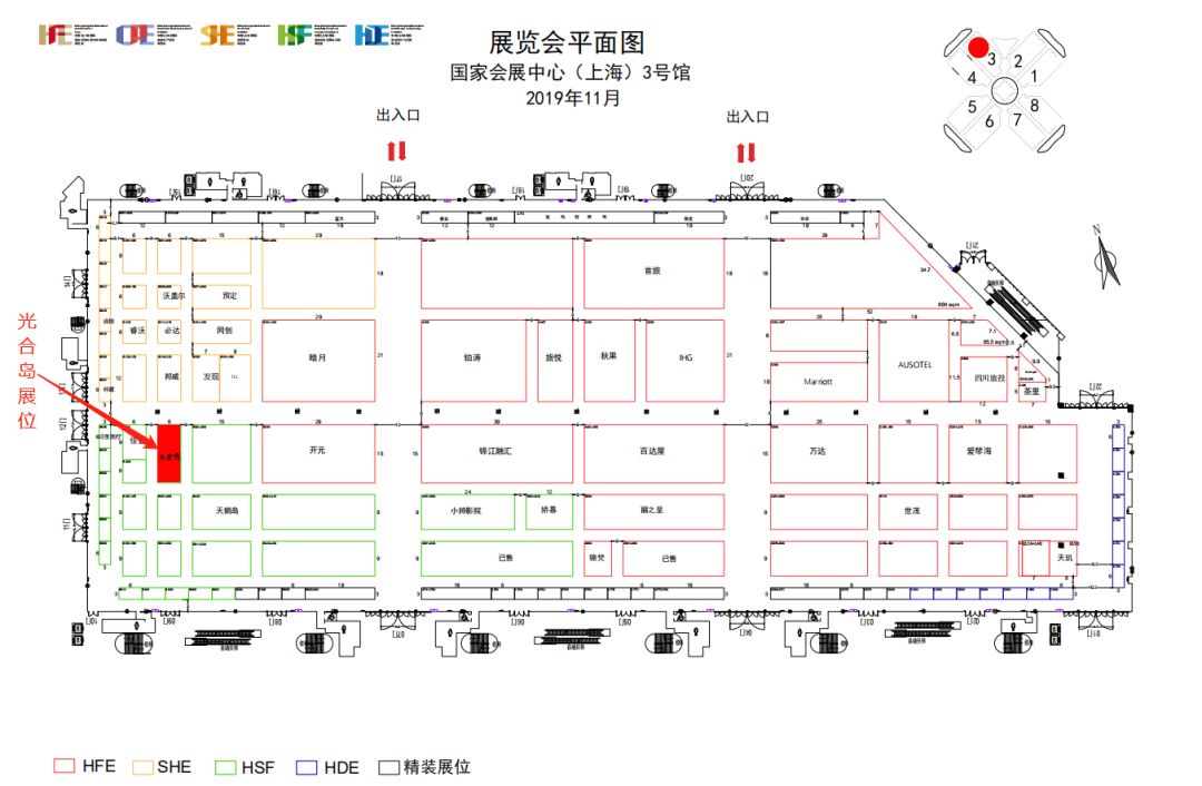 光合岛即将亮相第八届中国国际酒店投资加盟与特许经营展览会